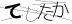 CAPTCHA