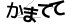 CAPTCHA
